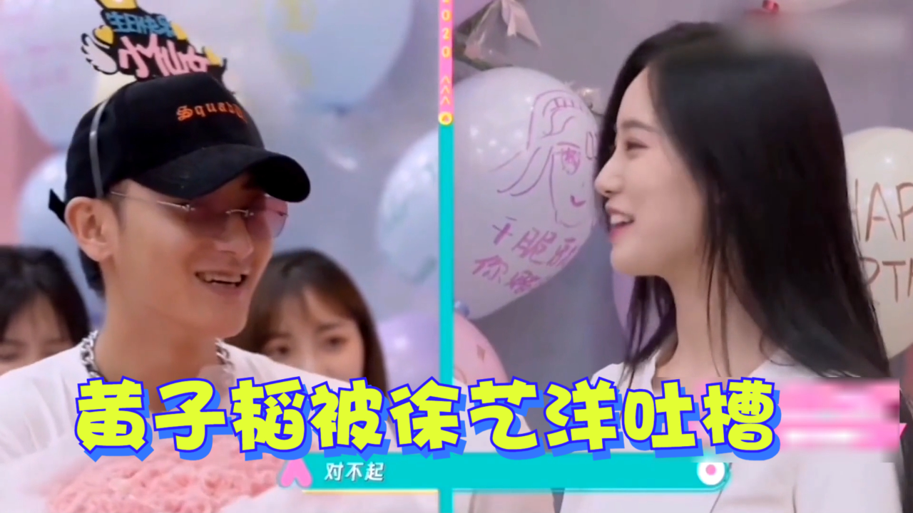 黄子韬被徐艺洋吐槽爱哭,鹿晗神补刀,老板当的太心酸了