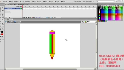 用flashCS6绘制彩色小铅笔