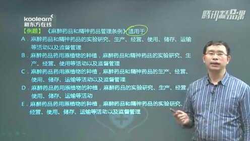 2016年初级中药师 麻醉药品和精神药品管理条例