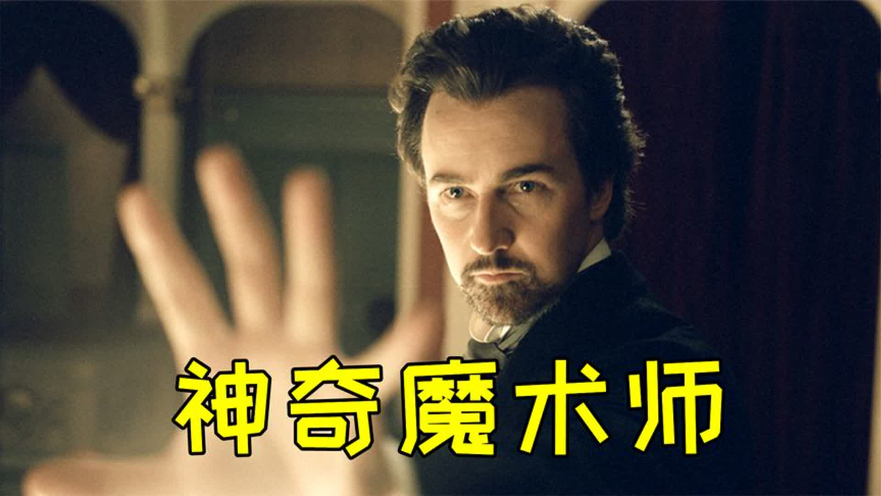 魔术师将种子扔进花盆,树苗却在瞬间长大,还结出金灿灿的果子