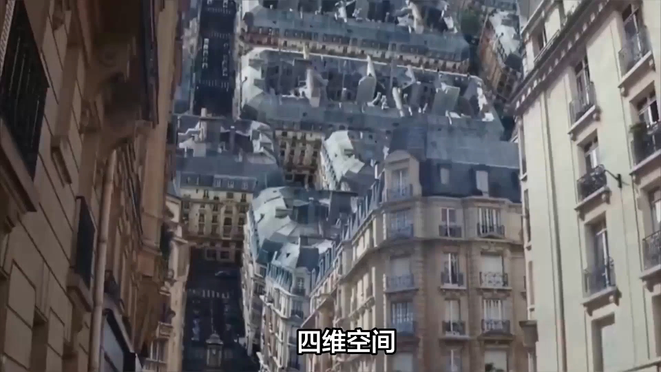 生活在三维空间的我们能到达那里吗?