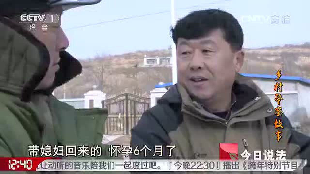 《今日说法》20161231乡村警察故事_高清1080P在线观看平台_腾讯视频