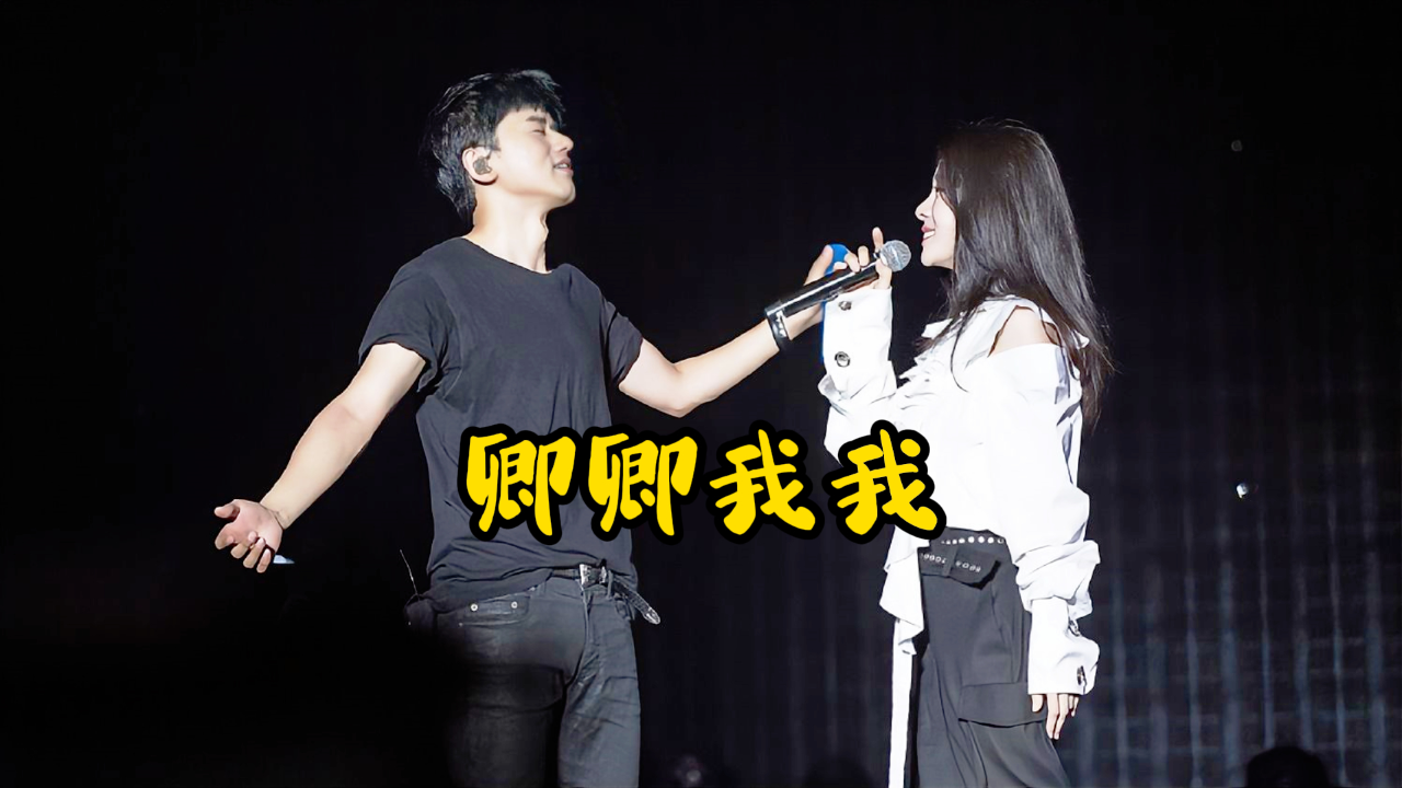 张杰张碧晨深情合唱《三生三世》甜蜜共舞,台下的谢娜要吃醋啦