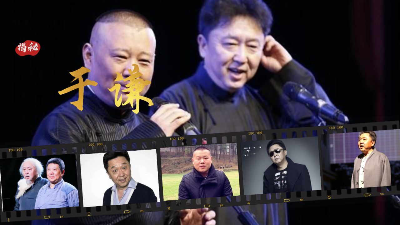 德云社捧哏有多豪横,于谦野路子捧哏,一句话郭德纲难以招架