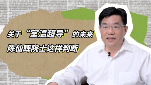 陈仙辉 重庆大学图片