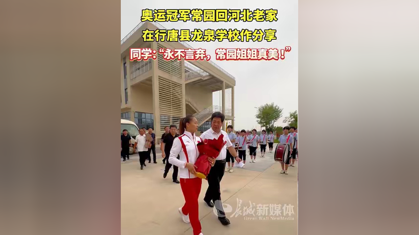 8月17日,河北石家庄,女子拳击54公斤级奥运冠军