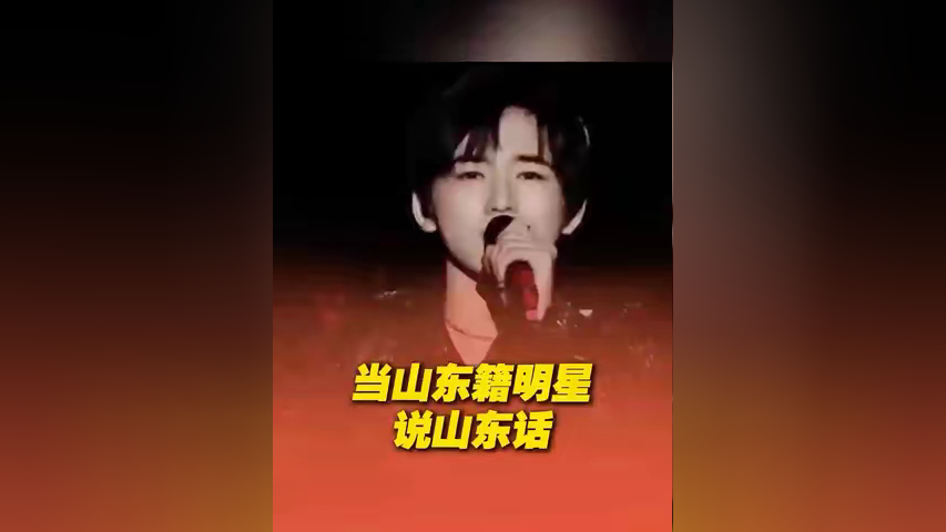 黄子韬上宋亚轩啊～呜图片