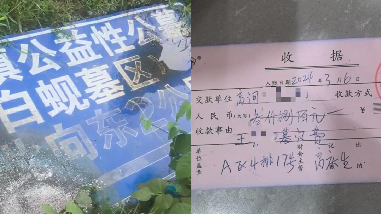 先买墓地才能开死亡证明？官方回应