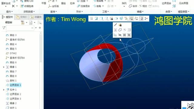 Proe曲面连接技巧