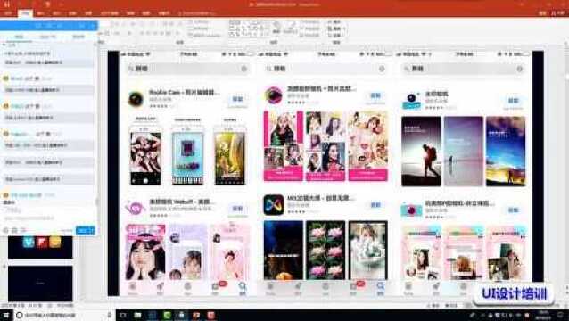 UI设计APP风格图标特点