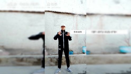 [图]青海摇教程 一步一步来