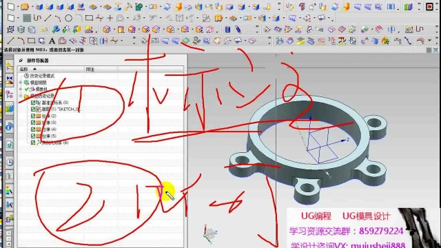 UG模具设计:教你画UG草图和约束