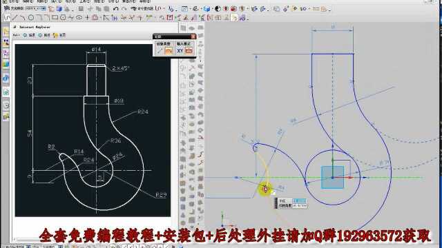 UG编程草图实战之高级篇004.mp4