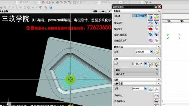 UG编程:第三课产品核心优化刀路