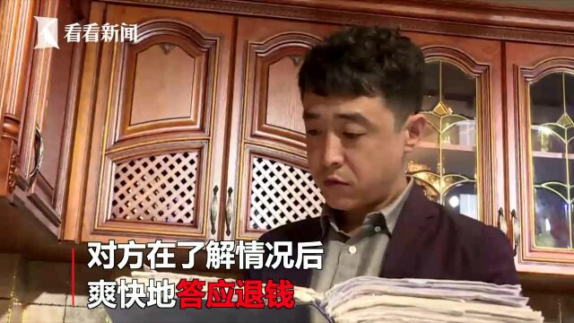 粗心财务汇错13万 陌生公司分文不留爽气退还