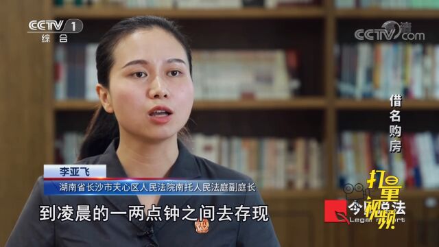 男子借名买房,却难以证明房子是自己的,法官如何处理