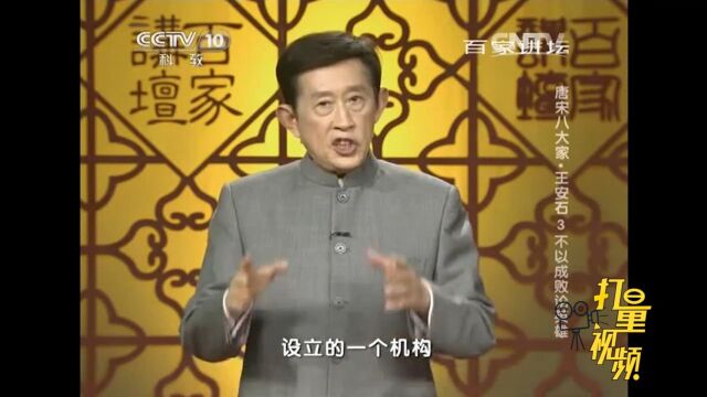 宋神宗设立制置三司条例司,大大增强了王安石的权利