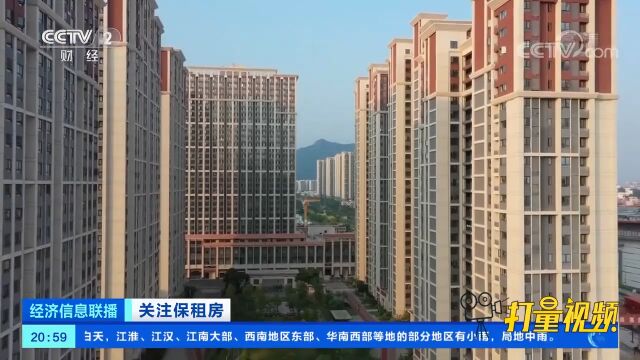 不动产信托投资基金护航保租房建设