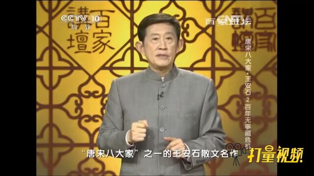 王安石为宋神宗写出了《本朝百年无事札子》的著名散文