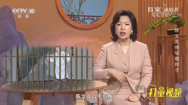 南宋抗元英雄陈文龙视死如归,以身殉国,不输文天祥