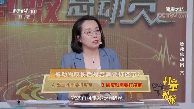 被动物咬伤后,只要破皮,黏膜或皮肤屏障就会受到损伤