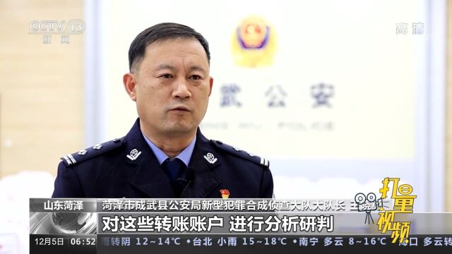 菏泽警方深挖线索,破获一起“网络刷单”诈骗案