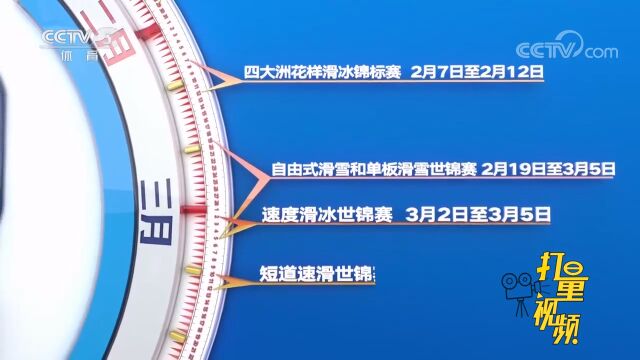 共享精彩赛事,2023比赛日程出炉