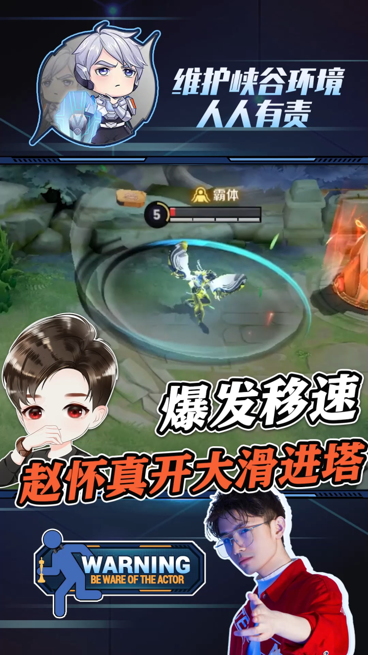 梦飞:赵怀真一秒解锁新操作,飞快滑步敌人看了直捉急!_腾讯视频