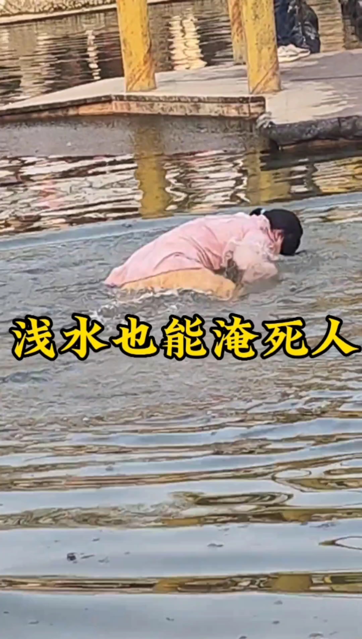 女孩在只有大腿深的水塘里苦苦挣扎,浅水也能淹死人,绝对不是开玩笑,不会游泳的人需谨慎_高清1080P在线观看平台_腾讯视频
