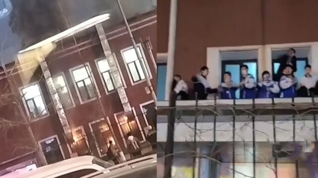 沈阳一中学食堂起火致2人受伤,校方:有学生从2楼窗户逃生