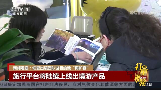 旅行平台将陆续上线更多出境跟团游和“机+酒”线路产品