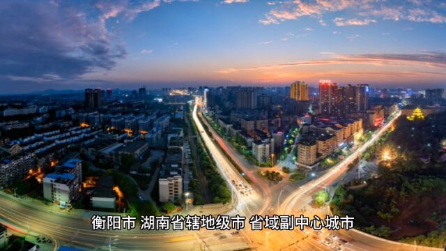 2022年衡阳各地财政表现,耒阳总量第一,衡山增速最佳!