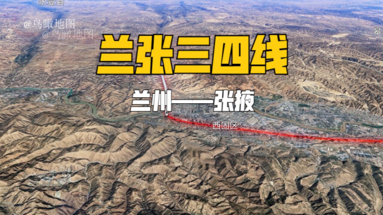 高铁模拟 兰张三四线高铁线路,很快就能坐上了