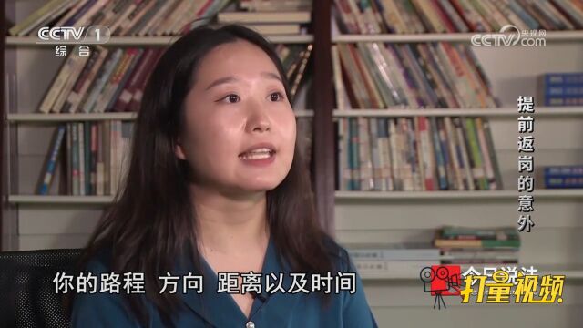 女子去单位的路上发生车祸,申请工伤被驳回,只因她提前一天返岗