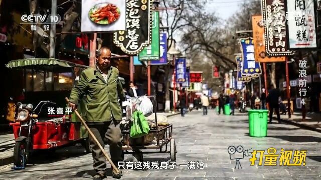 《光明行》盲人张喜平卖鸡蛋37年,赡养老母、抚育弃婴,让人敬佩