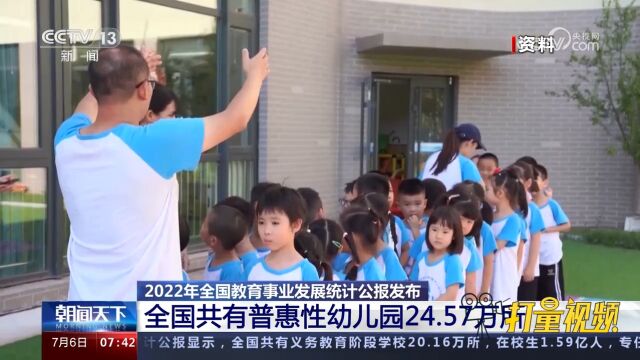 2022年全国各级各类学历教育在校生共2.93亿人