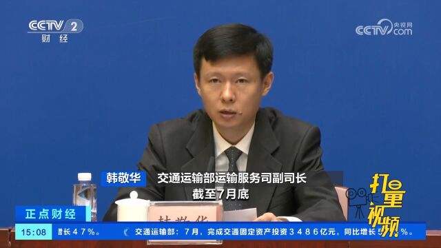 交通运输部:主要网约车道路货运平台均已下调抽成比例或会员费上限