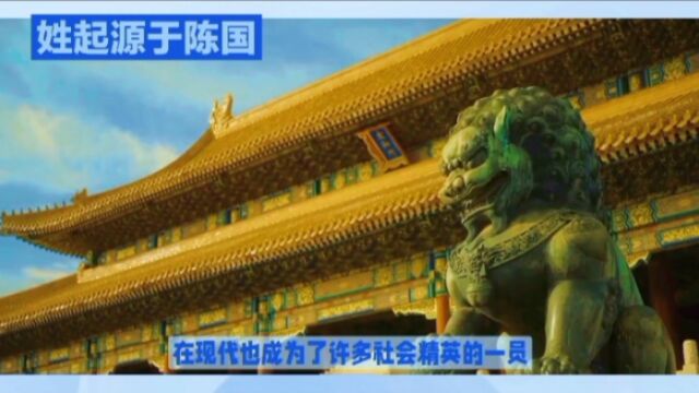 春秋陈国的禤姓贵族:楚国的新血脉