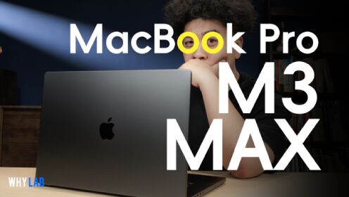 16 英寸 MacBook Pro 体验：满血 M3 Max 有多强？要一年一换吗？