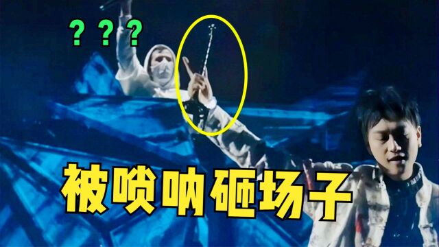 艾兰沃克成都巡演,被中国小伙“砸场子”!唢呐一响全场沸腾了