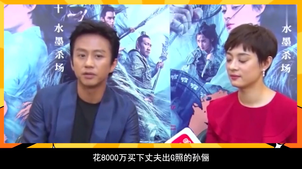 "天选之子"孙俪,何润东预言她会大火,年仅30身价超百亿