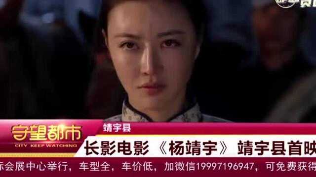 带家人一起去看!电影《杨靖宇》正式全国公映,民族英雄忠魂永存