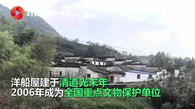 《大江大河》取景地安徽洋船屋起火 建于清道光末年为全国重点文