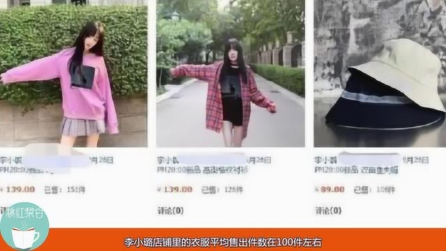 李小璐网店一夜营业额12万,自创品牌被网友嫌土,太网红了!