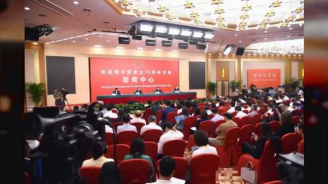 提升生态文明,建设美丽中国——国庆70周年第四场发布会