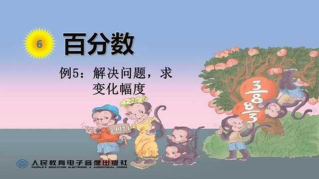 百分数易错难题:求变化的幅度是多少