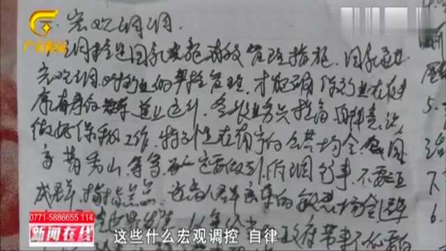 狡猾的传销人员,隐藏犯罪证据,仍被警方抓住“破绽”