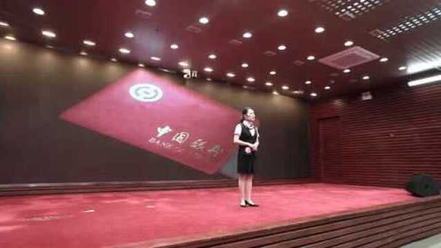 中国银行云南省分行冯婷婷演讲《距离》