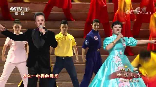 《复兴的力量》演唱:殷秀梅、阎维文