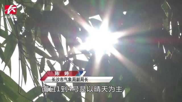 国庆长沙天气如何?气象局:气温前高后低无雨,适合出行